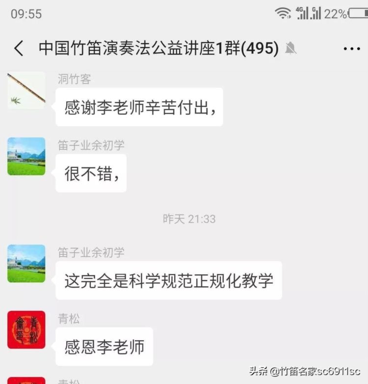 中国竹笛演奏法第一讲课程回顾 及第二讲预告