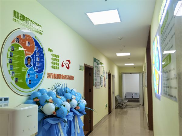 重庆市人口计生研究院妇女儿童心理健康中心开诊