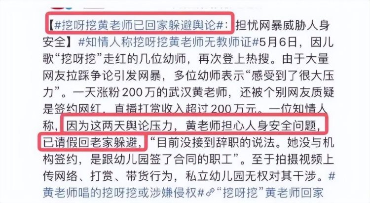 “挖呀挖”黄老师复工：参加电视台节目，真实素颜像变了一个人