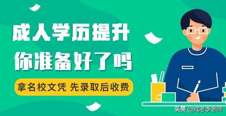 广州南方学院继续教育学院2023年成人高考函授学历招生报名简章