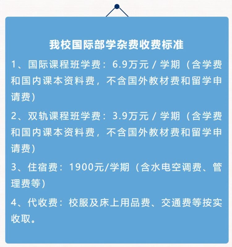 香江中学国际部开设了5种班型！