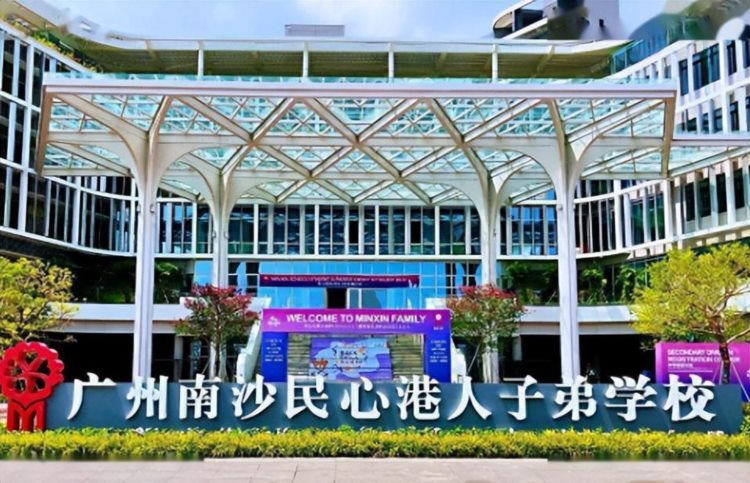 广州南沙区2023年国际学校盘点，有你心仪校是吗？