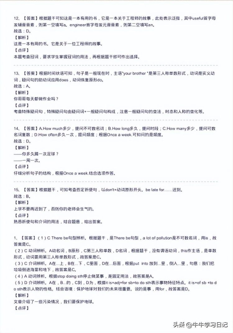 2021-2022学年广东省广州十七中七年级（上）期中英语试卷