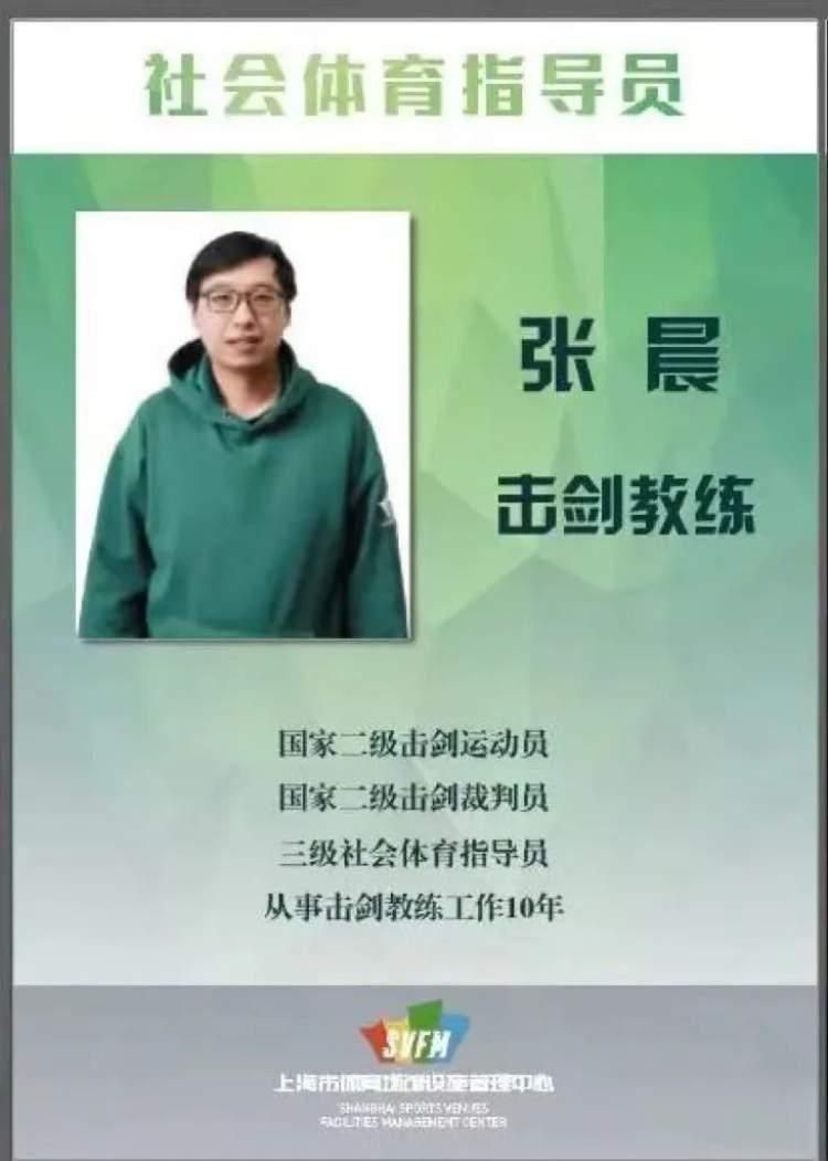 快来报名！免费的网球、击剑课来啦