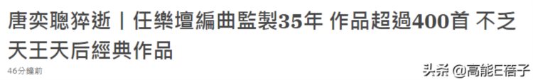 “太极乐队”唐奕聪猝逝，谢谢他留下的无数粤语歌