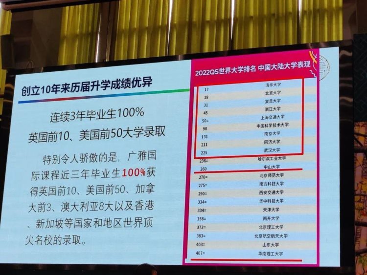 湾区国高｜广雅国际部3年3枚牛剑，今年扩招至100人