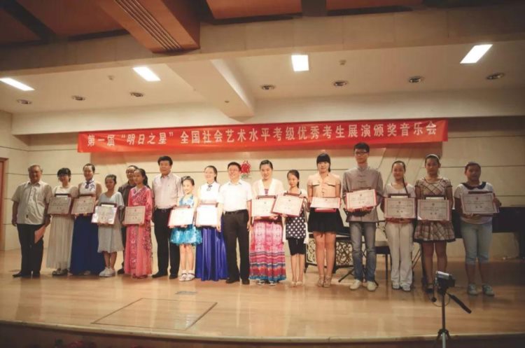 中国民族管弦乐学会社会艺术水平考级