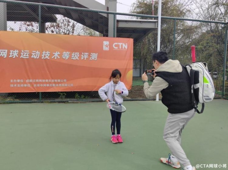 天府之国 魅力蓉城 中国网球运动技术等级评测成都站落幕
