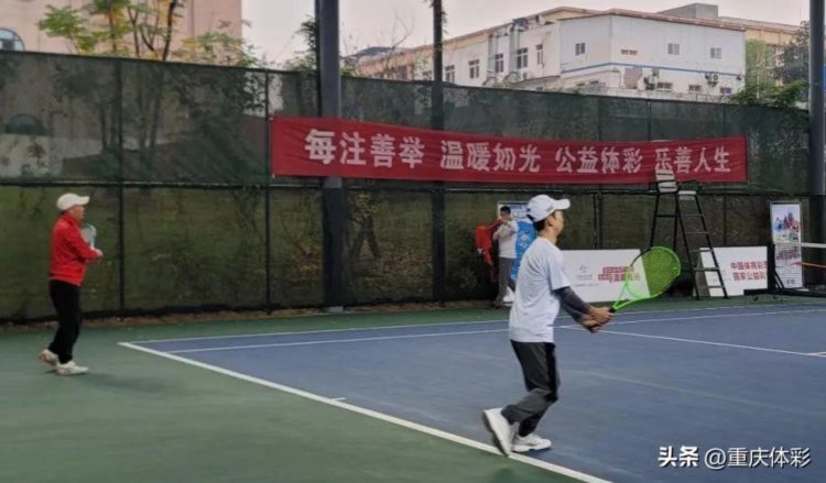 勇“网”直前！2022年中国体育彩票重庆巴南网球公开赛圆满举行