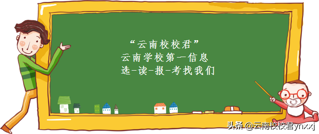 2019云南重点中专学校——云南省民族中等专业学校