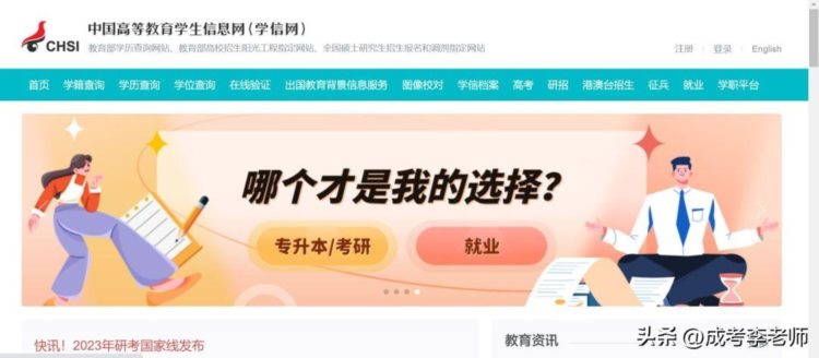 广州南方学院继续教育学院2023年成人高考函授学历招生报名简章