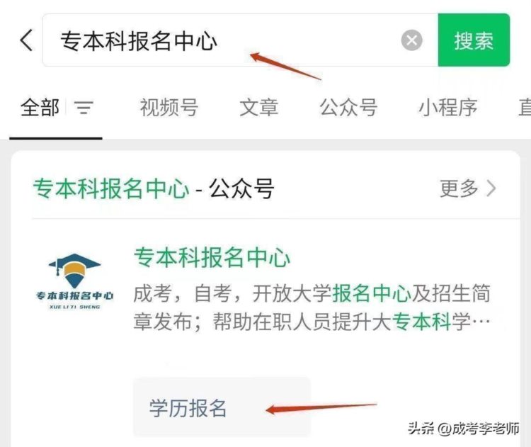 广东成人高考标准化工程专业报名流程及招生院校最新公布