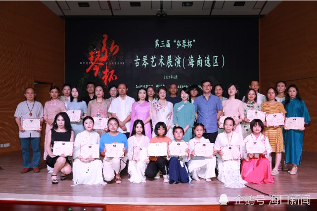 第三届“弘琴杯”古琴艺术展演 海南选区海选成功举办