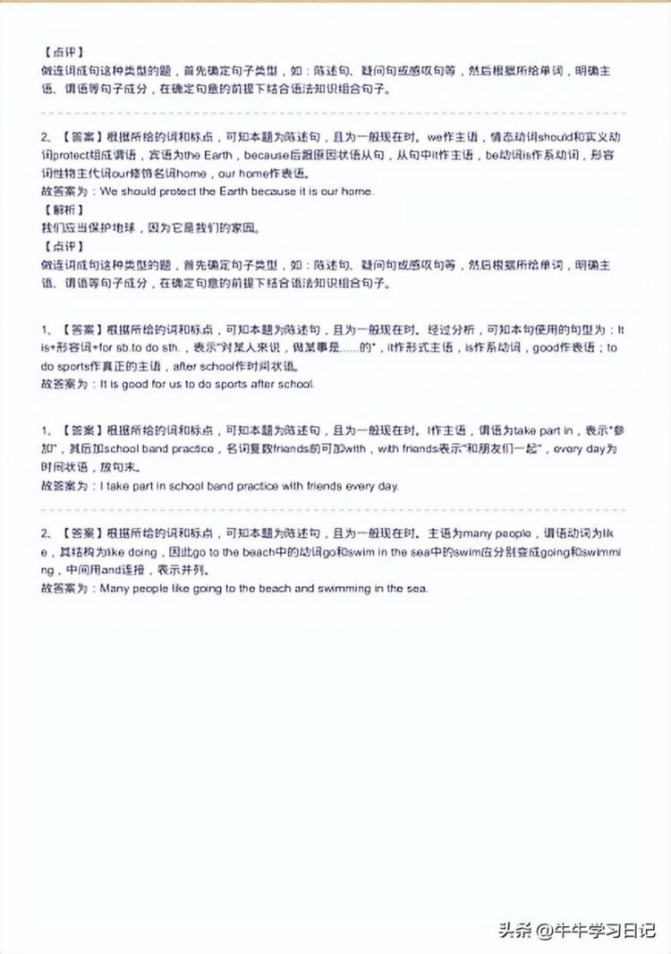 2021-2022学年广东省广州十七中七年级（上）期中英语试卷