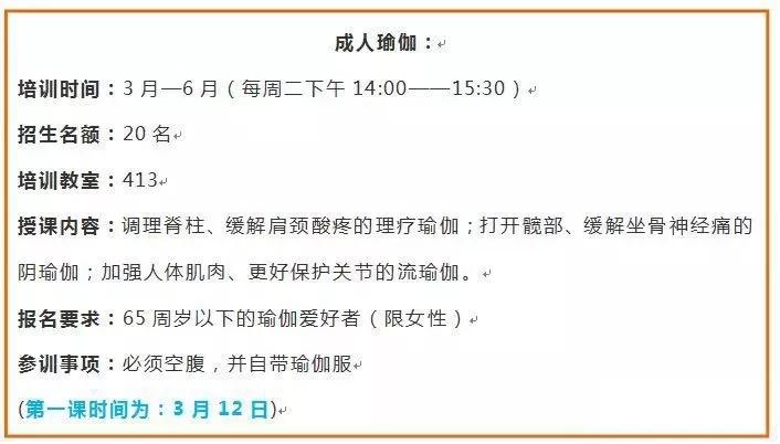 全部免费！拱墅16个春季公益培训班等你来报名