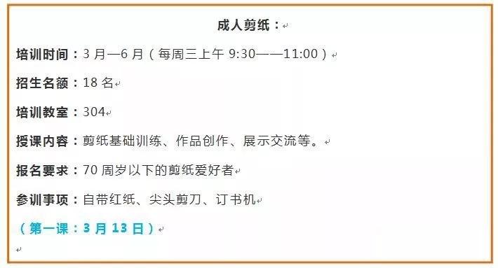 全部免费！拱墅16个春季公益培训班等你来报名