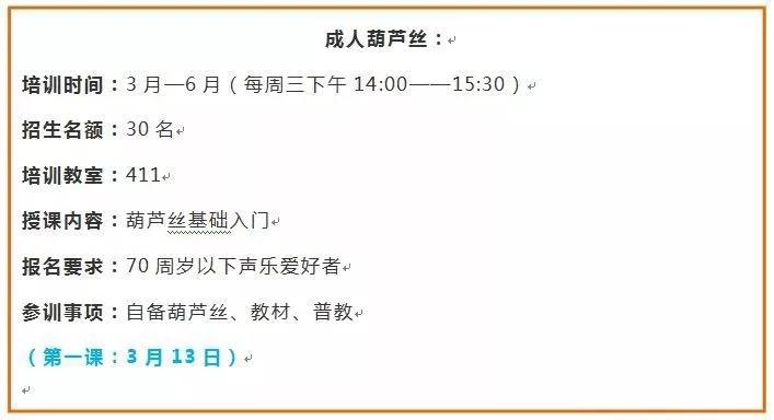 全部免费！拱墅16个春季公益培训班等你来报名