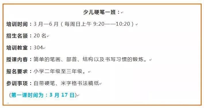 全部免费！拱墅16个春季公益培训班等你来报名