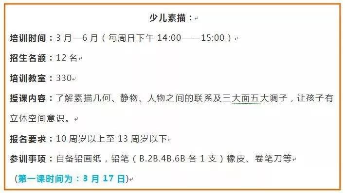 全部免费！拱墅16个春季公益培训班等你来报名