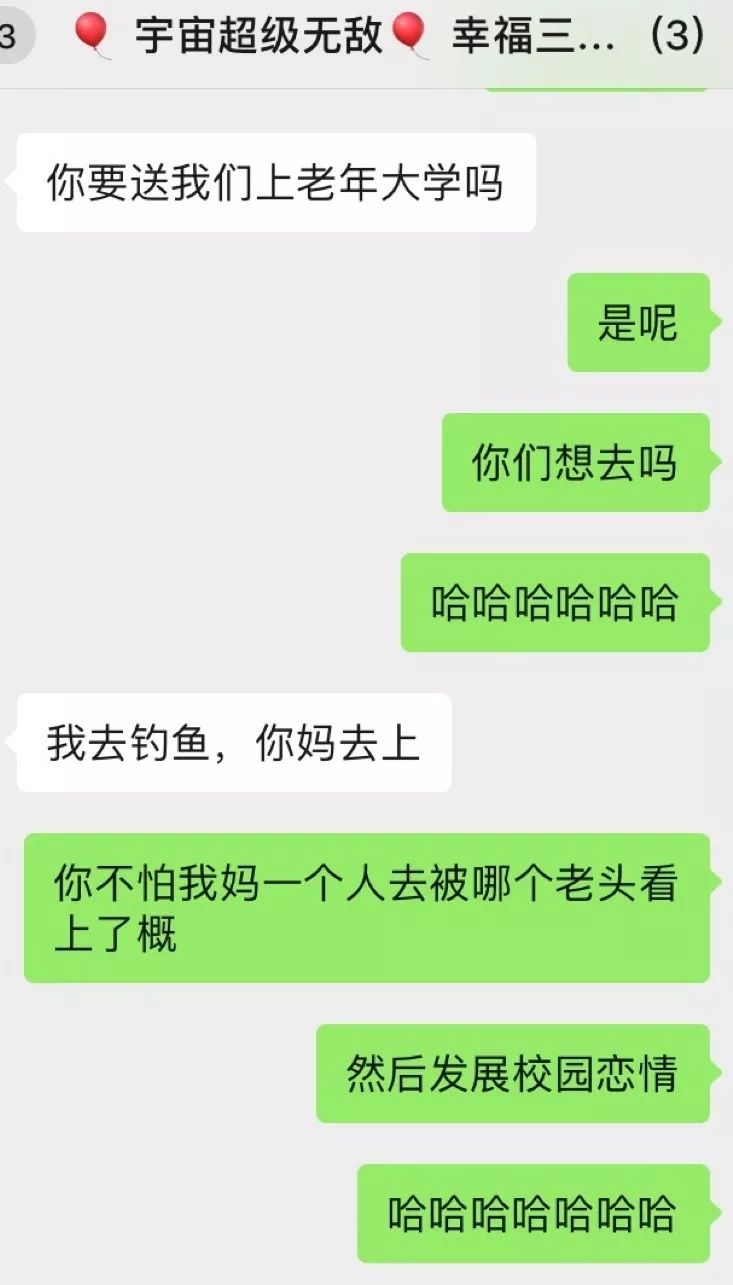 老年人的热血高校—老年大学