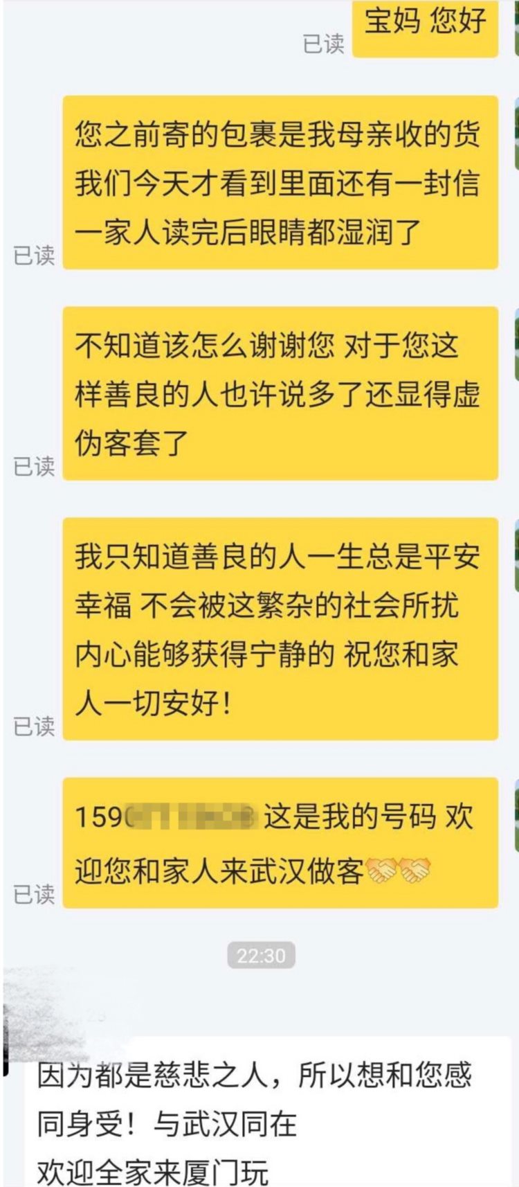 武汉市民网购，收到的包裹里却多出了一封信...