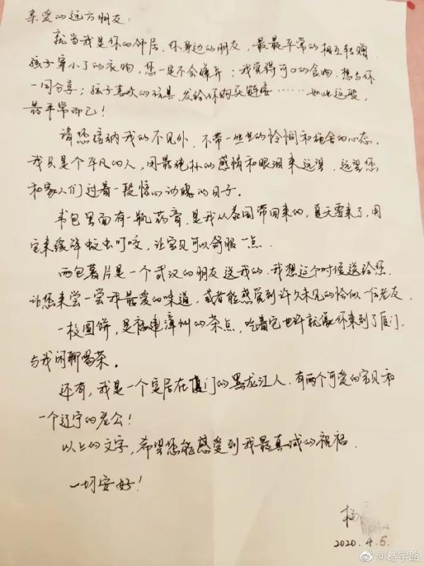 武汉市民网购，收到的包裹里却“藏”了一封信……背后的故事被数十万网友点赞