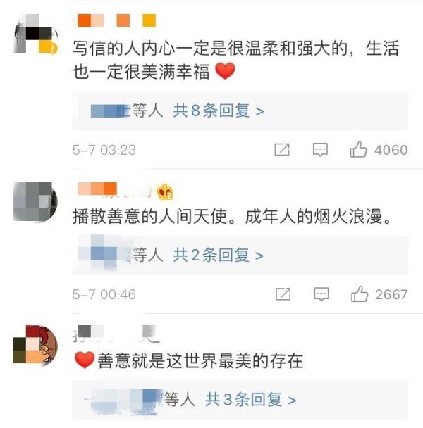 武汉市民网购，收到的包裹里却“藏”了一封信……背后的故事被数十万网友点赞