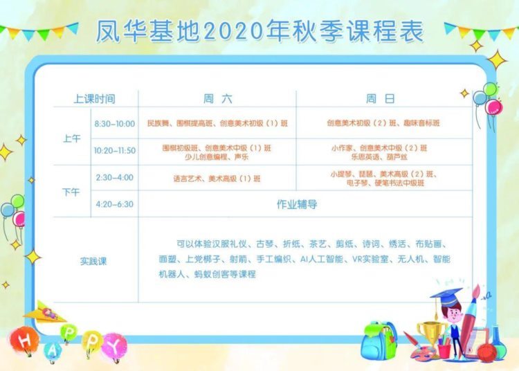 晋城市青少年活动中心2020年秋季班明天开课