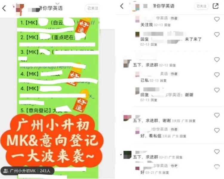 广州小升初调查：谁在贩卖升学焦虑？谁从中“吸血”？