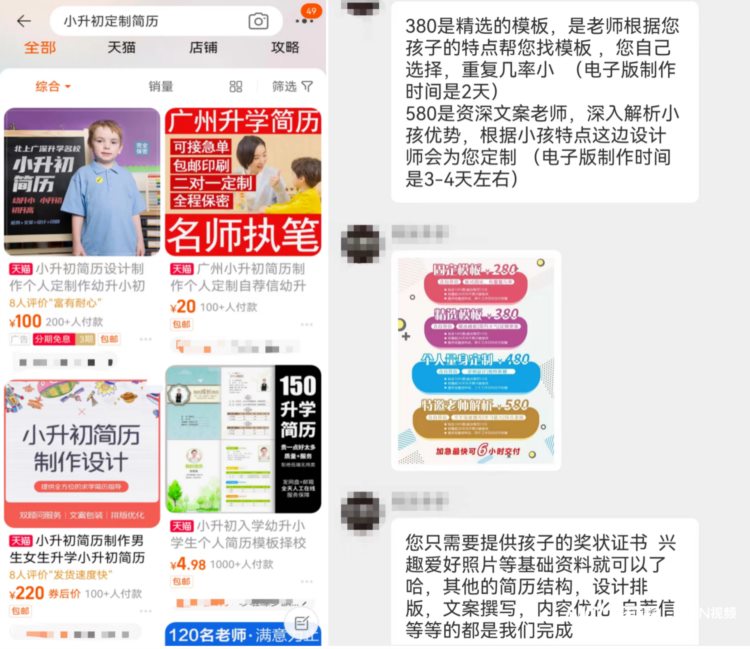 广州小升初调查：谁在贩卖升学焦虑？谁从中“吸血”？