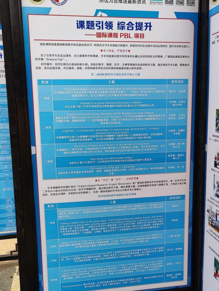 湾区国高｜广雅国际部3年3枚牛剑，今年扩招至100人