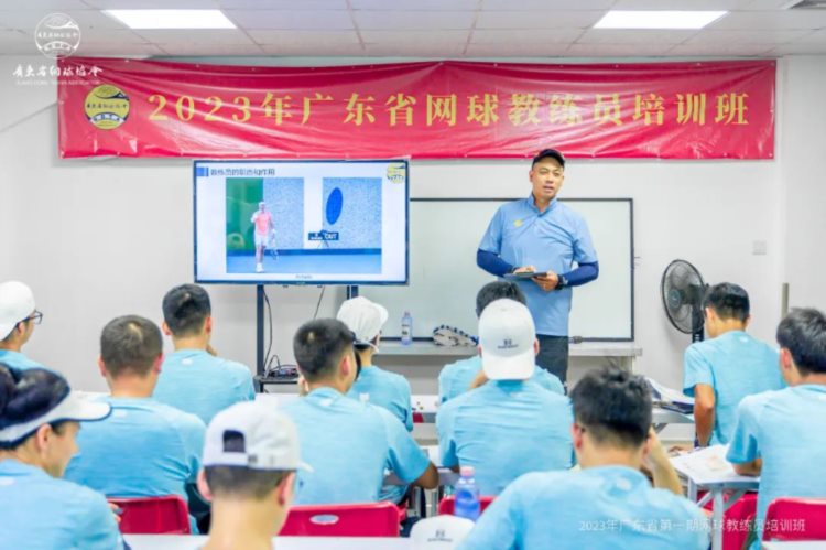 2023年第一期广东省网球教练员培训班圆满落幕