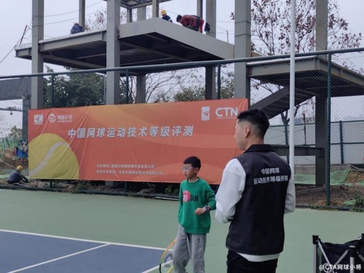 天府之国 魅力蓉城 中国网球运动技术等级评测成都站落幕