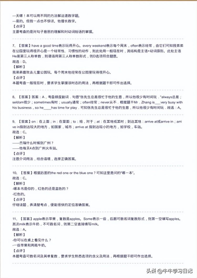 2021-2022学年广东省广州十七中七年级（上）期中英语试卷