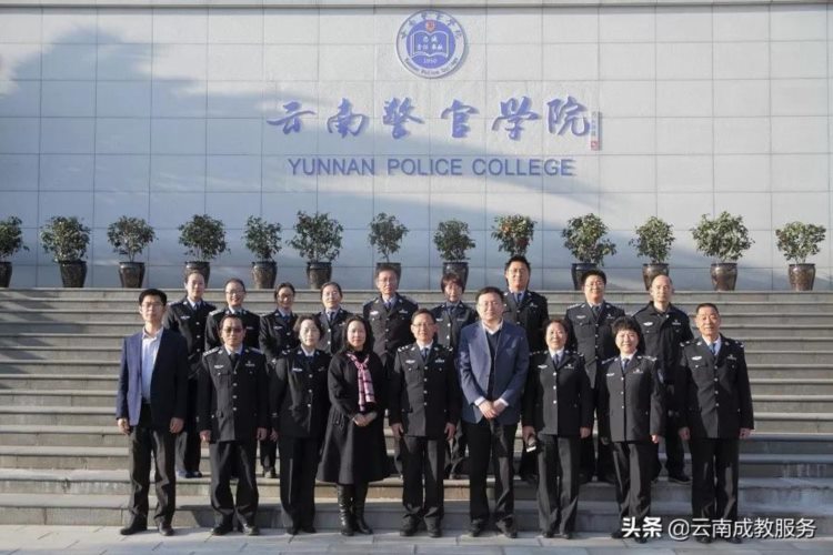 云南成人高考（学历提升）云南警官学院2021年招生简章