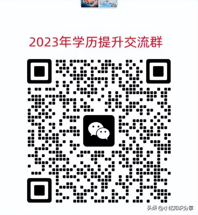 成人继续教育如何选择合适的专业和院校？干货满满！