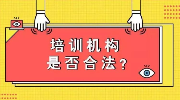 家长速看！昆明公布校外培训机构黑白名单