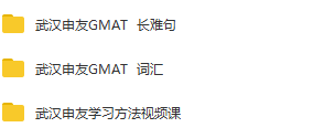 武汉GMAT培训机构哪家好？