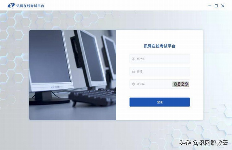 智慧学习新时代，武汉讯网在线报名考试平台助数字化教育多维发展