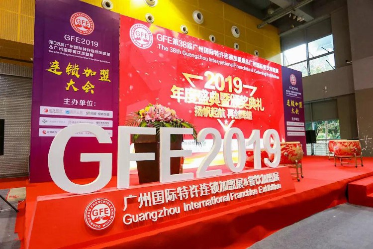 GFE第39届广州特许连锁加盟展