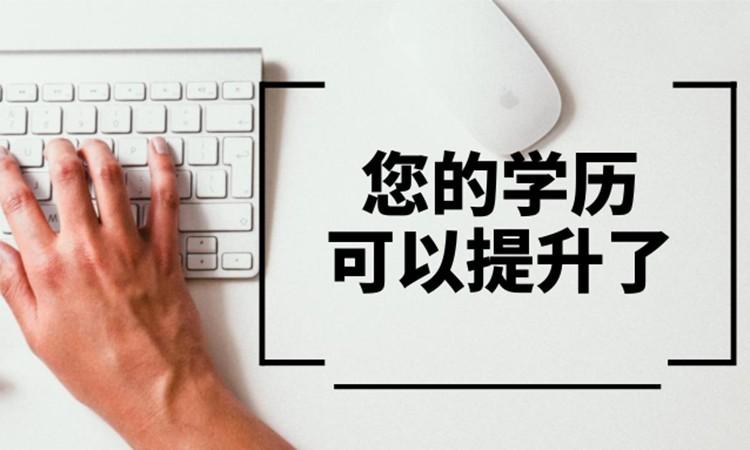 2023年成人高考专升本费用大概是多少