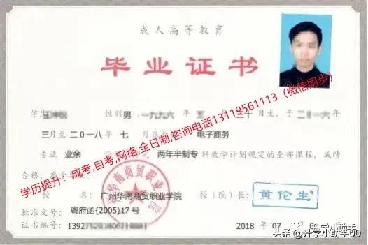 广州华南商贸职业学院招生简章2022成人高考