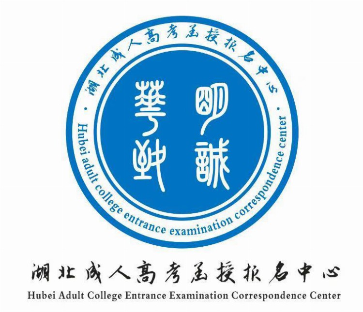 成人高考函授报名武汉工程大学成人教育招生专业