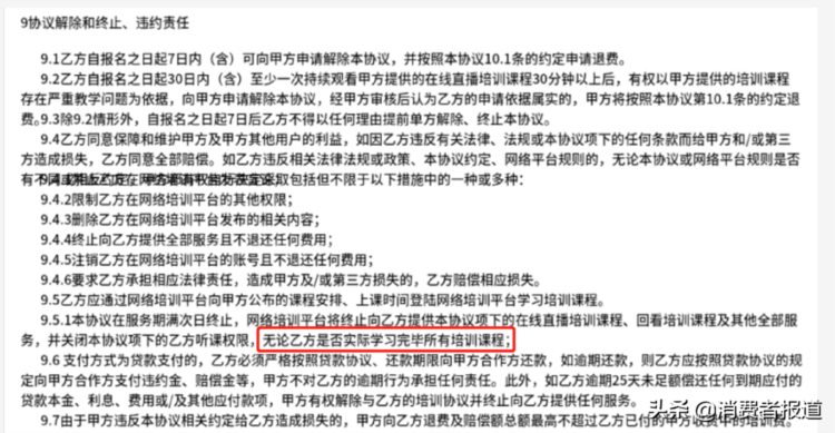 成人教育巨头学慧网差评累累：诱导缴费、拖延退款、空白合同…多种方式“坑”人