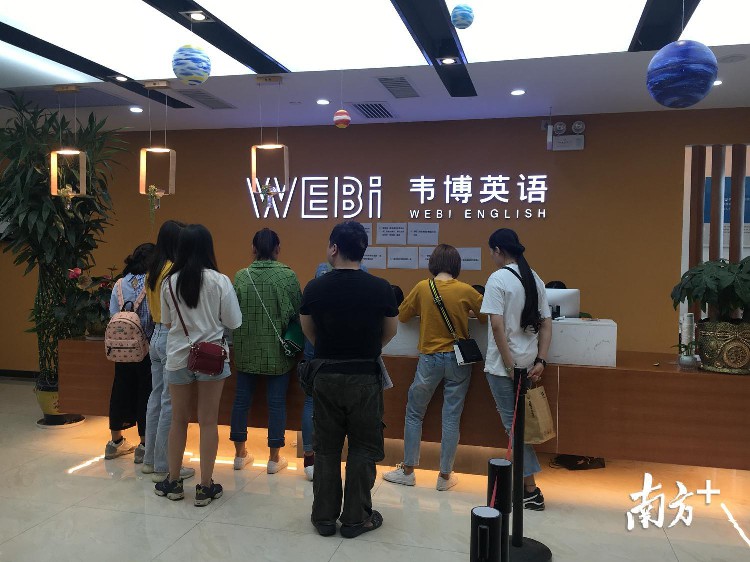 韦博英语资金链断裂关门，留下学员自行还贷款