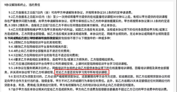 成人教育巨头学慧网差评累累：诱导缴费、拖延退款、空白合同……多种方式“坑”人