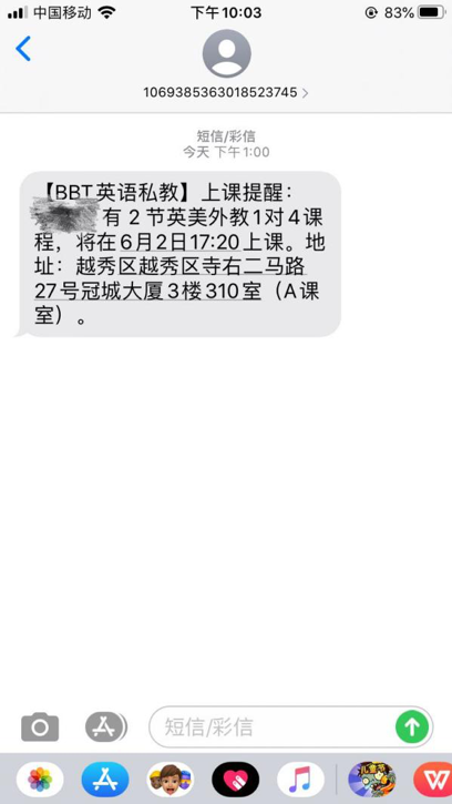 广州一英语培训机构“停摆”老板失联老师被欠薪 家长退费难