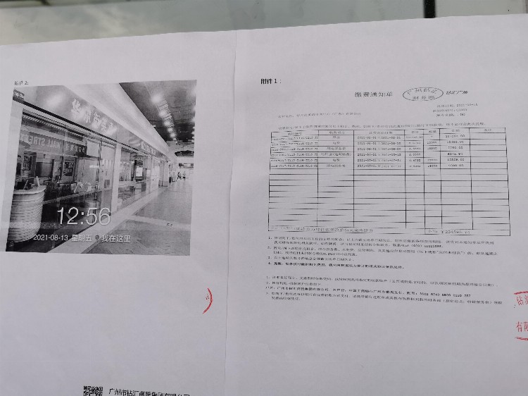 华尔街英语广州门店全部关停，停业前仍诱导学员续费