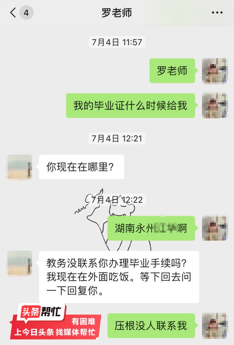 晨意帮忙｜2年半白等了？女子通过培训公司报考成人专升本，考过后发现竟无学籍