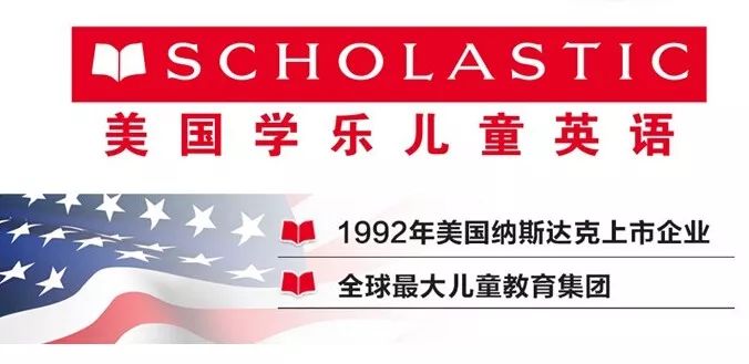 学乐英语来汉街啦~热烈庆祝学乐英语汉街中心盛大开业！